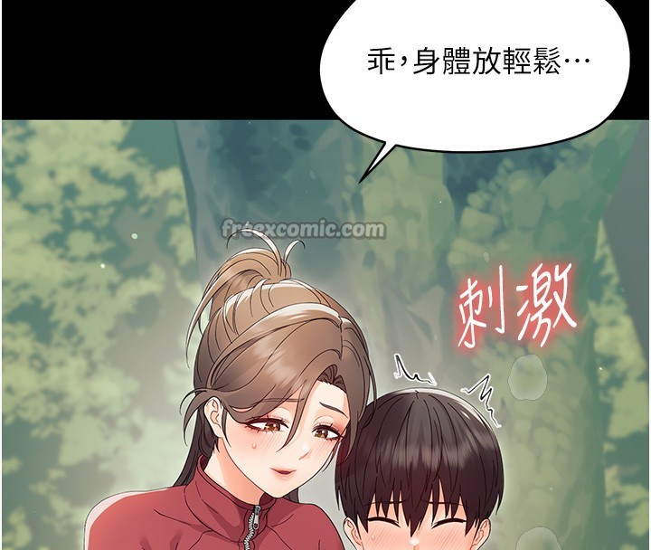 第13话-这是让人舒服的开关吗?