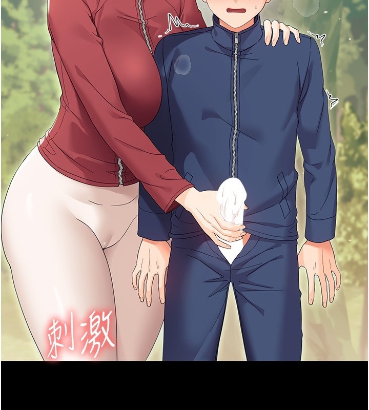 第13话-这是让人舒服的开关吗?