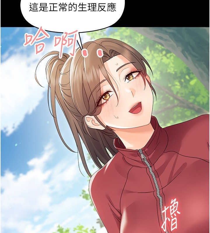 第13话-这是让人舒服的开关吗?