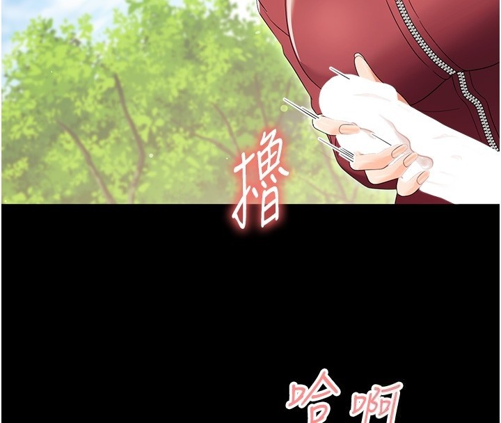 第13话-这是让人舒服的开关吗?