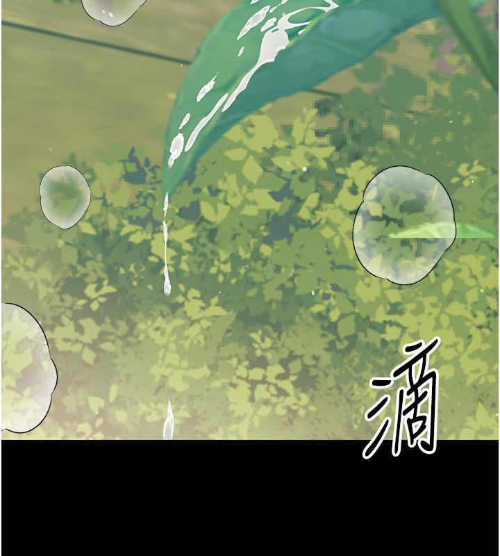 第13话-这是让人舒服的开关吗?