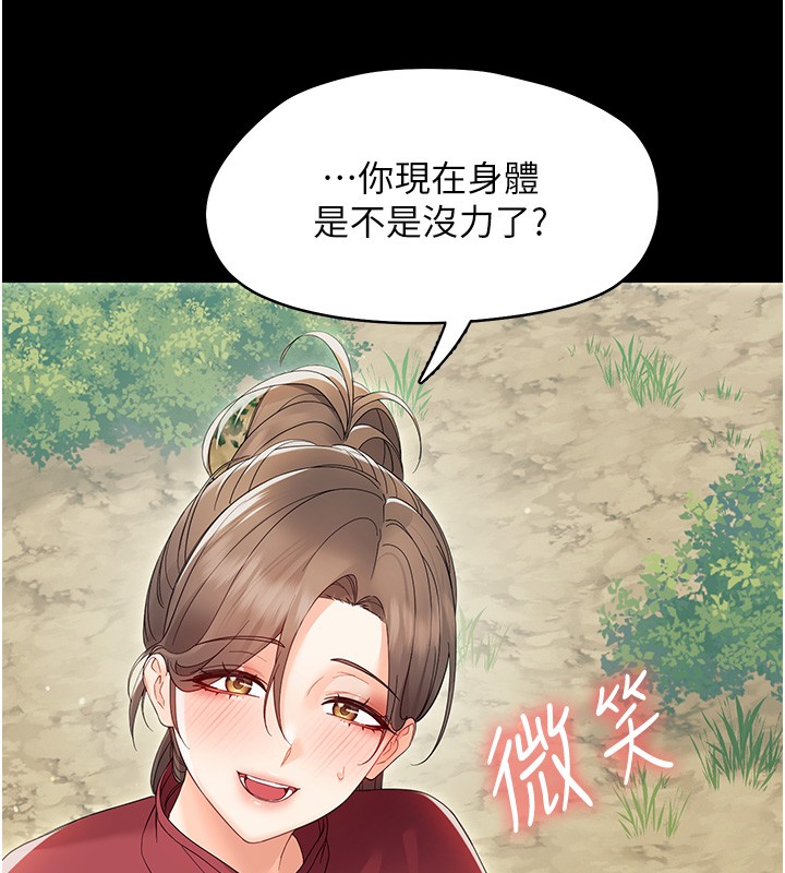 第13话-这是让人舒服的开关吗?
