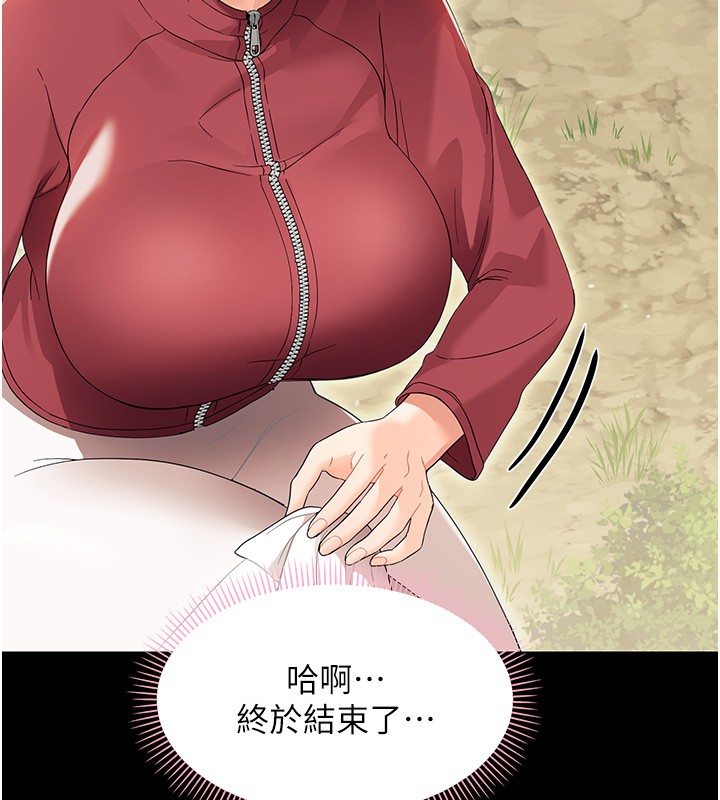 第13话-这是让人舒服的开关吗?