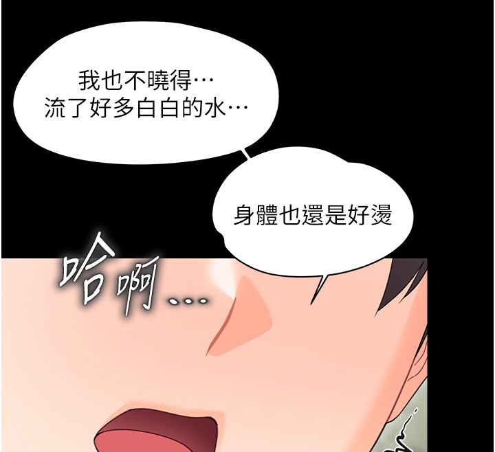第13话-这是让人舒服的开关吗?