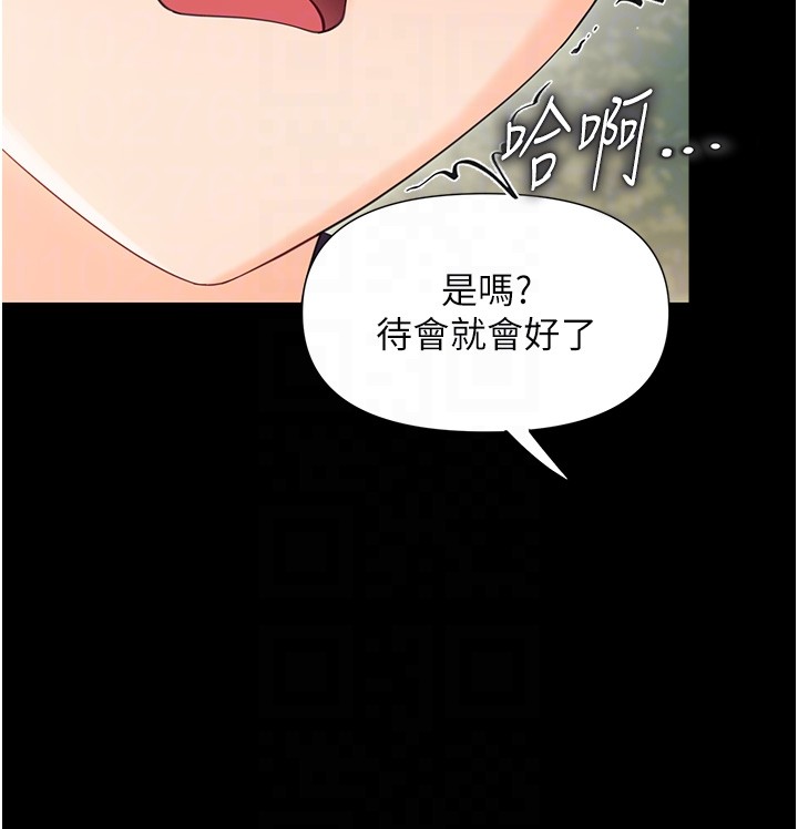 第13话-这是让人舒服的开关吗?