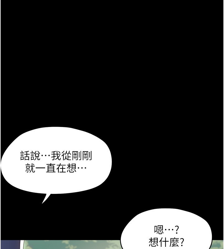 第13话-这是让人舒服的开关吗?
