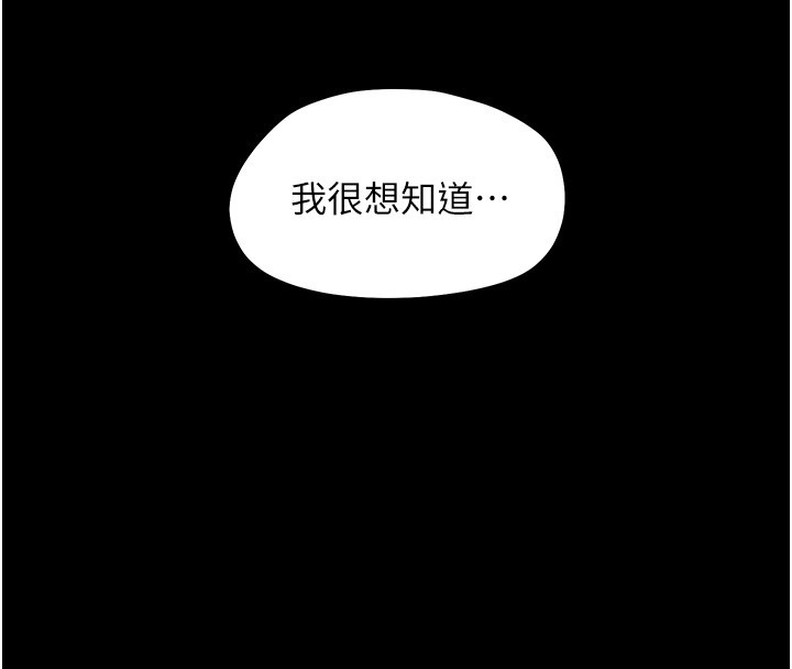 第13话-这是让人舒服的开关吗?
