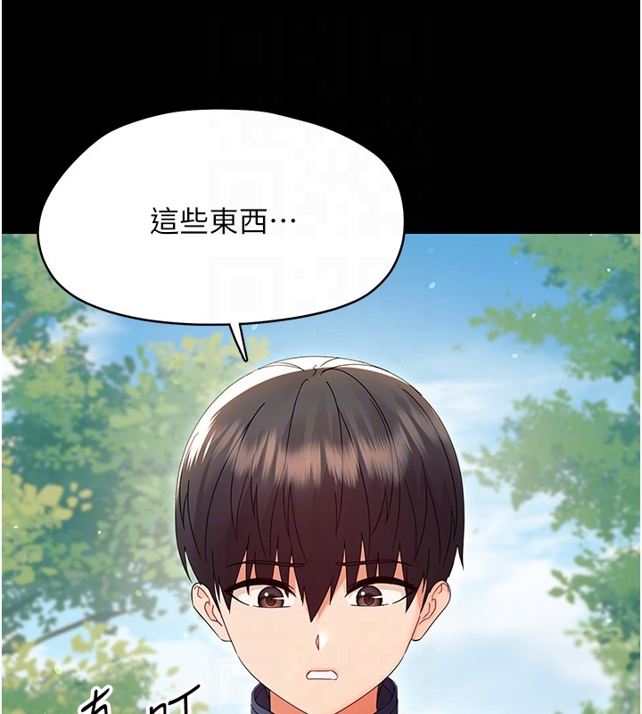 第13话-这是让人舒服的开关吗?