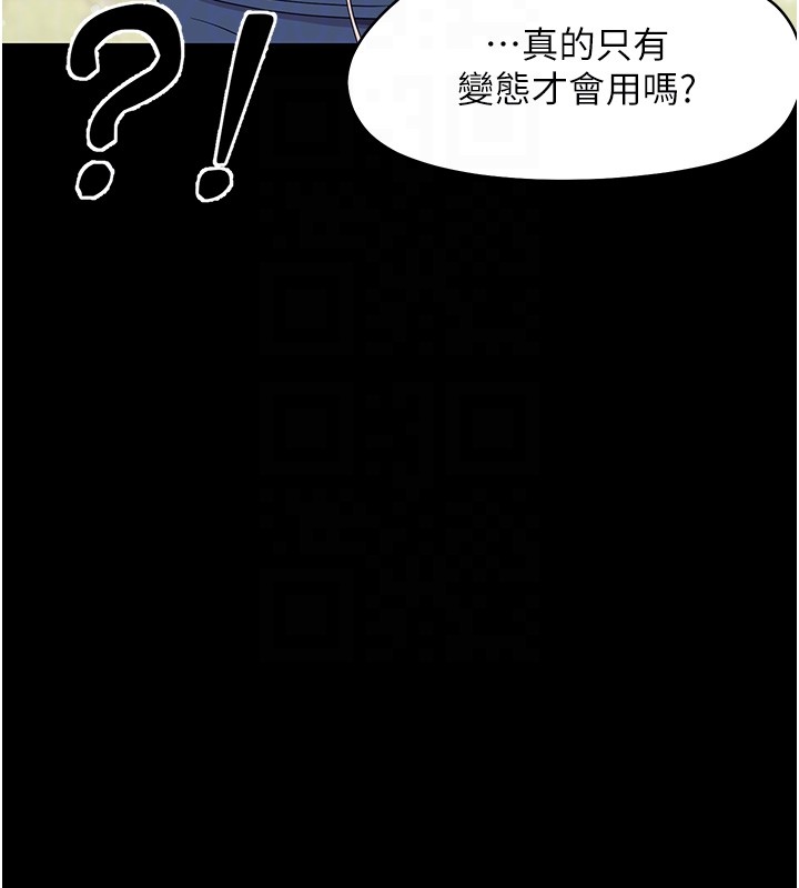 第13话-这是让人舒服的开关吗?