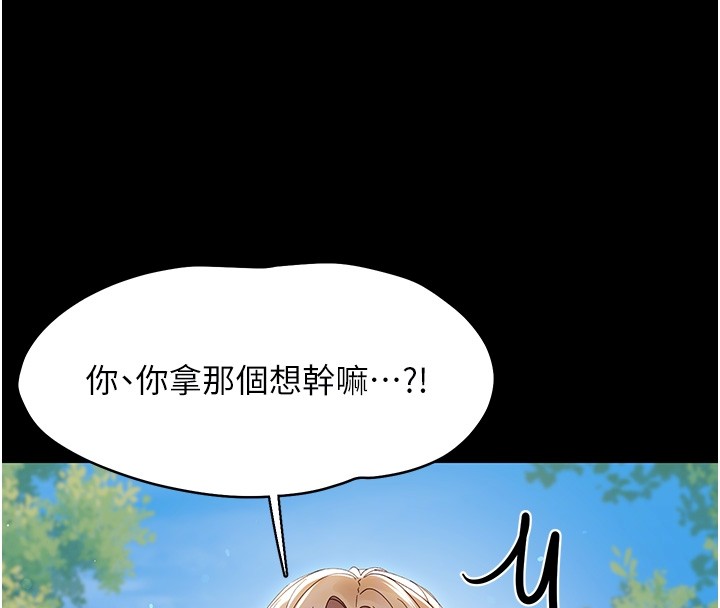 第13话-这是让人舒服的开关吗?