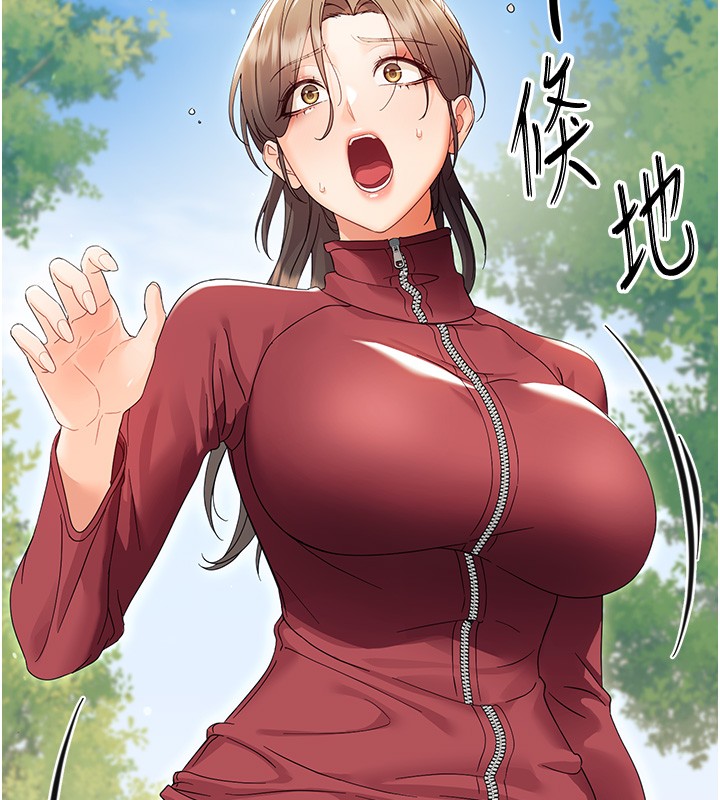 第13话-这是让人舒服的开关吗?