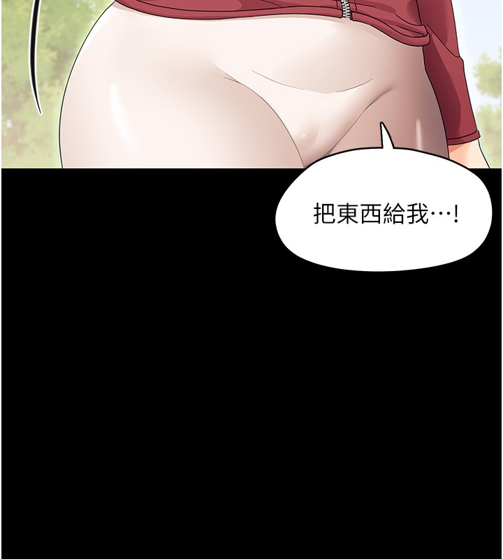 第13话-这是让人舒服的开关吗?