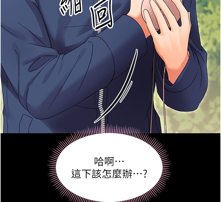第13话-这是让人舒服的开关吗?