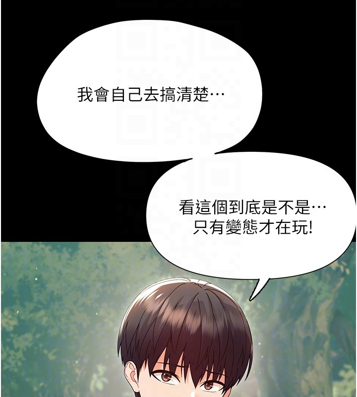 第13话-这是让人舒服的开关吗?