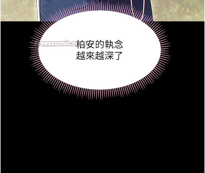第13话-这是让人舒服的开关吗?
