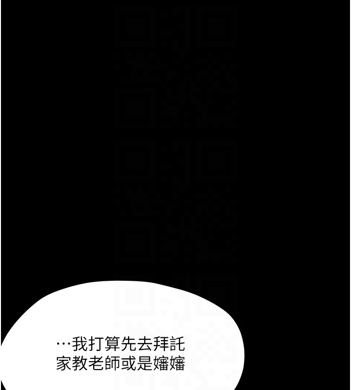 第13话-这是让人舒服的开关吗?