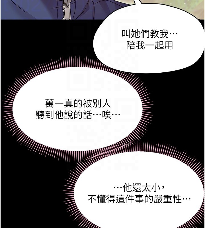 第13话-这是让人舒服的开关吗?