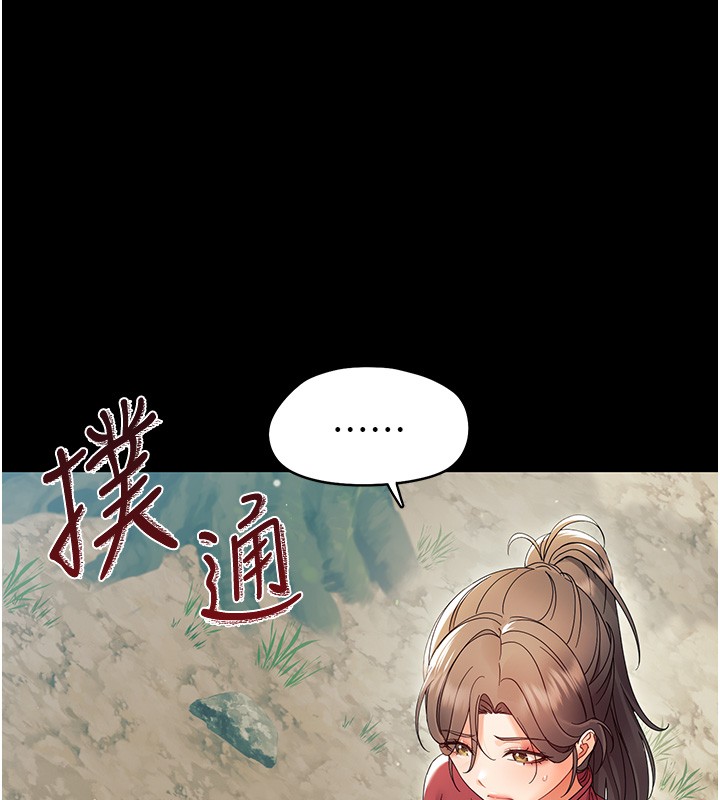 第13话-这是让人舒服的开关吗?