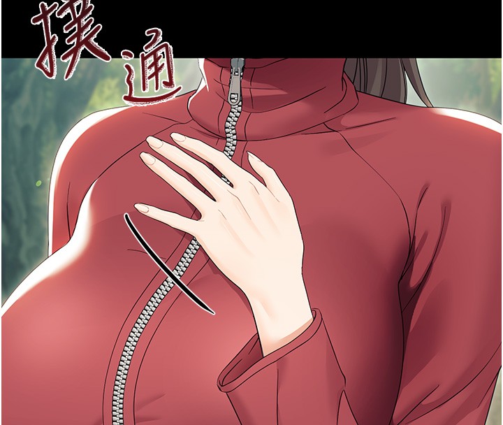 第13话-这是让人舒服的开关吗?