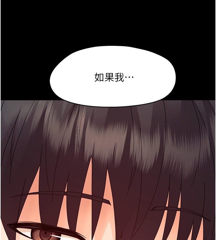 第13话-这是让人舒服的开关吗?