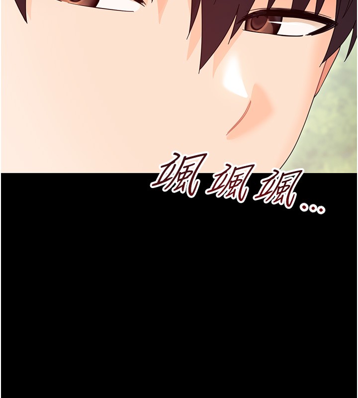 第13话-这是让人舒服的开关吗?