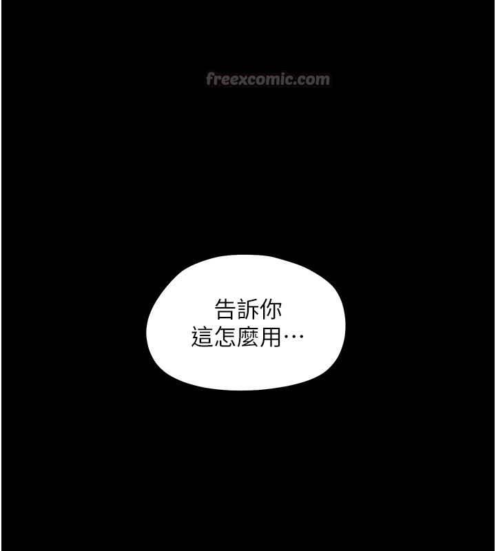 第13话-这是让人舒服的开关吗?