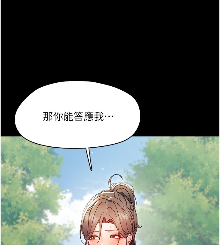 第13话-这是让人舒服的开关吗?