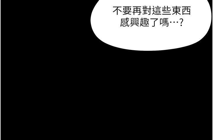 第13话-这是让人舒服的开关吗?