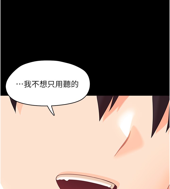 第13话-这是让人舒服的开关吗?