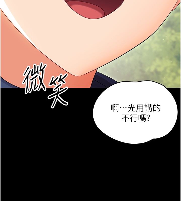 第13话-这是让人舒服的开关吗?