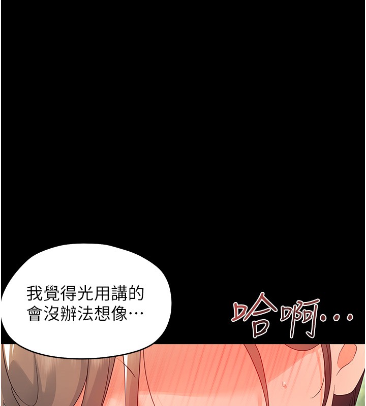 第13话-这是让人舒服的开关吗?