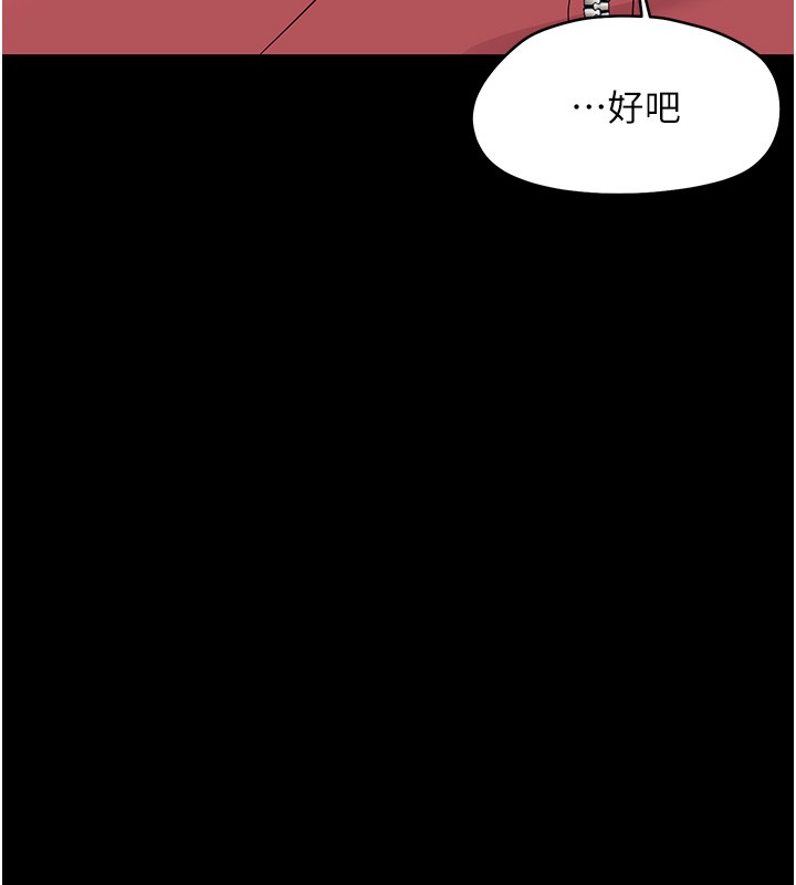 第13话-这是让人舒服的开关吗?