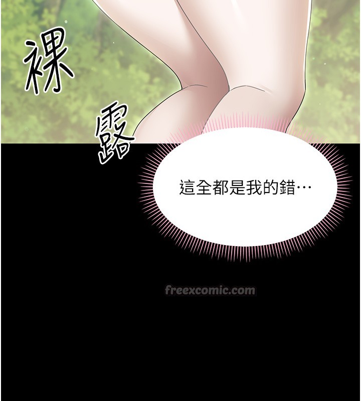 第13话-这是让人舒服的开关吗?