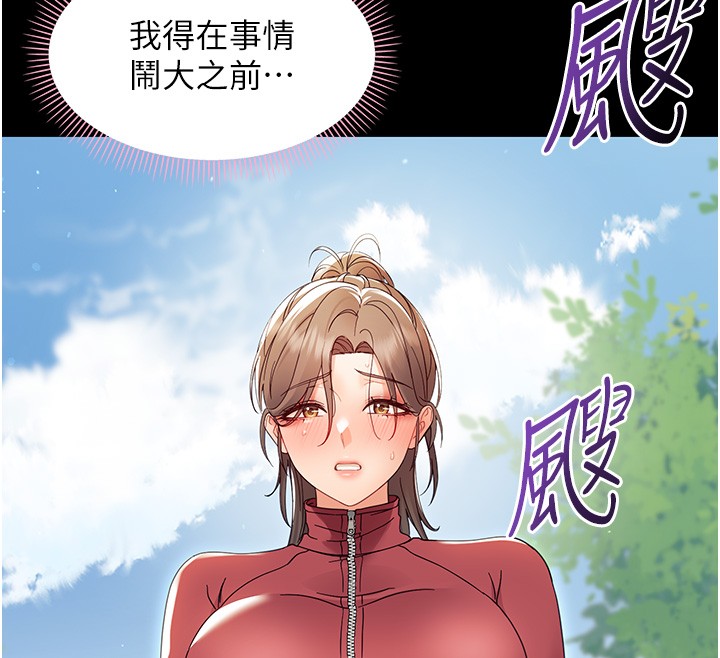 第13话-这是让人舒服的开关吗?