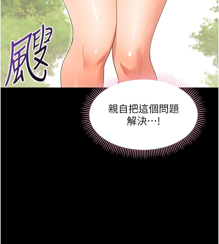 第13话-这是让人舒服的开关吗?
