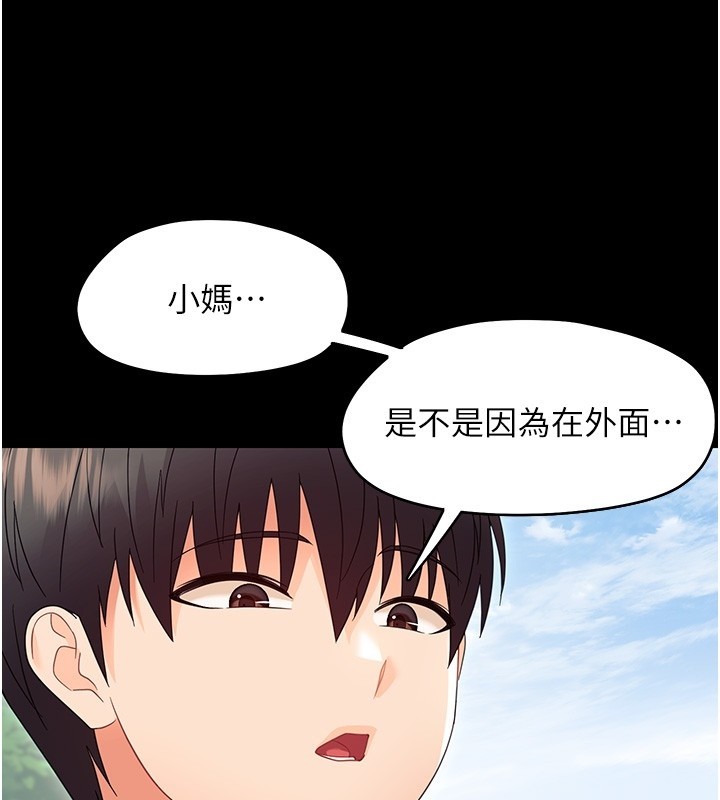 第13话-这是让人舒服的开关吗?