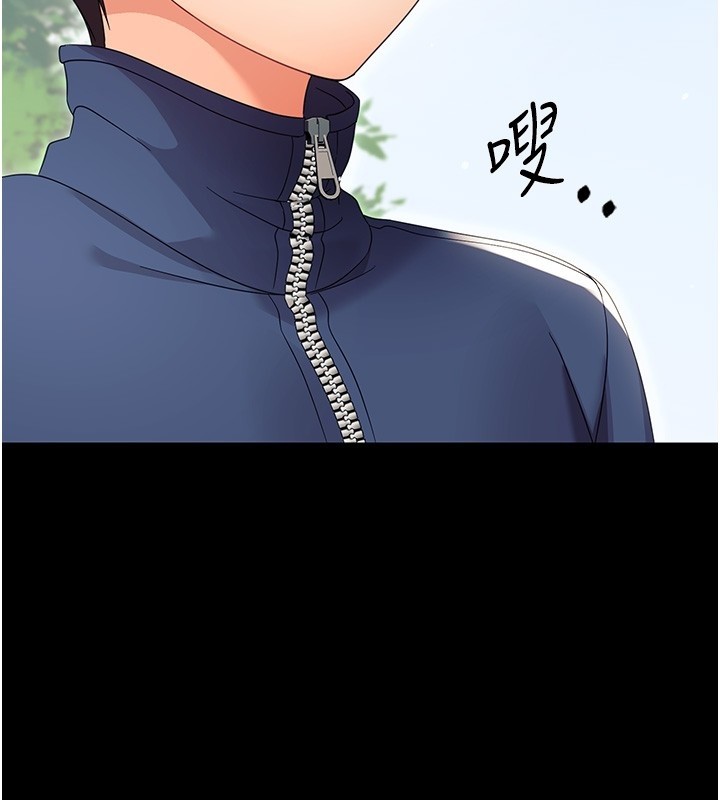 第13话-这是让人舒服的开关吗?