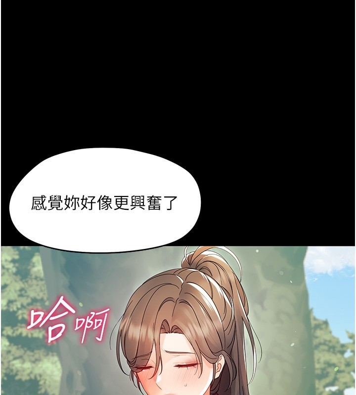 第13话-这是让人舒服的开关吗?