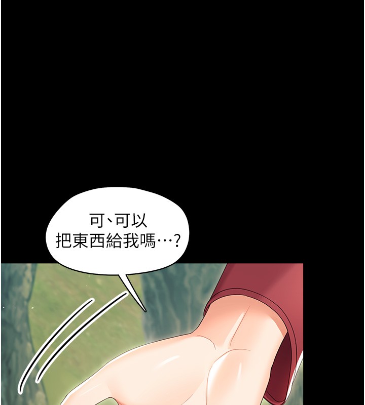 第13话-这是让人舒服的开关吗?