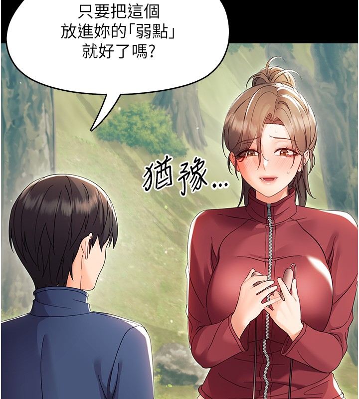 第13话-这是让人舒服的开关吗?