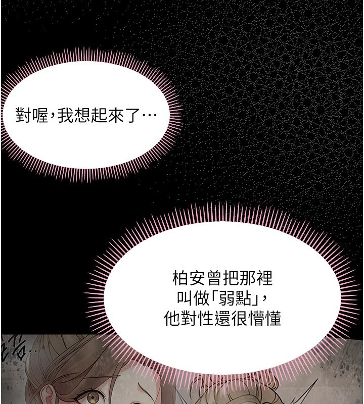第13话-这是让人舒服的开关吗?