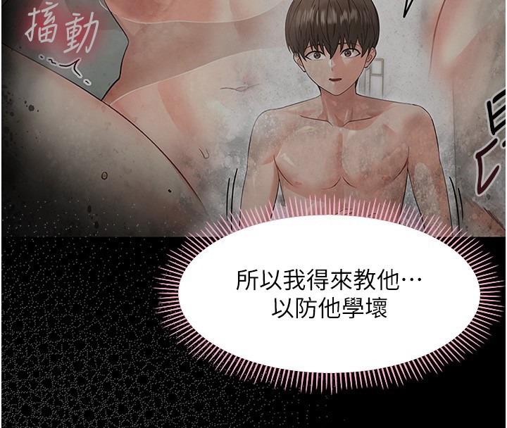第13话-这是让人舒服的开关吗?