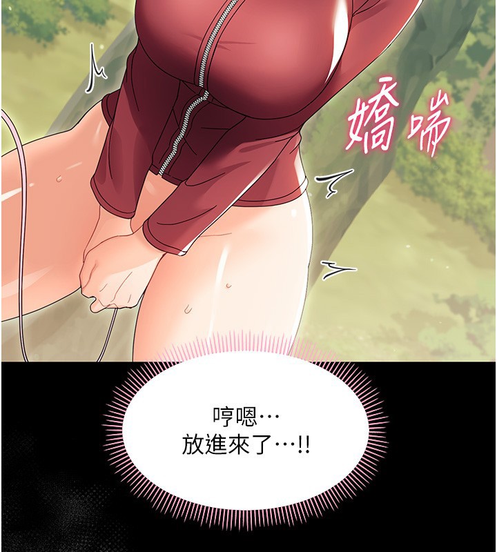 第13话-这是让人舒服的开关吗?