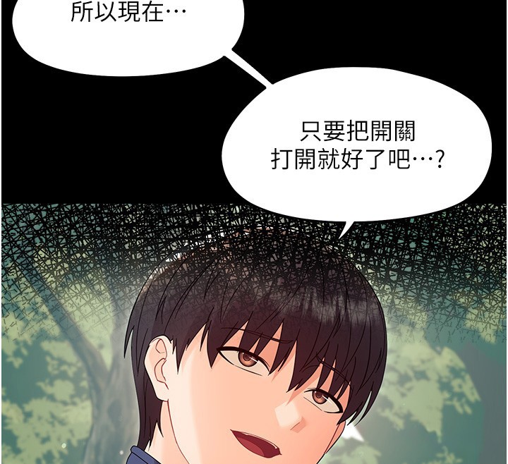 第13话-这是让人舒服的开关吗?