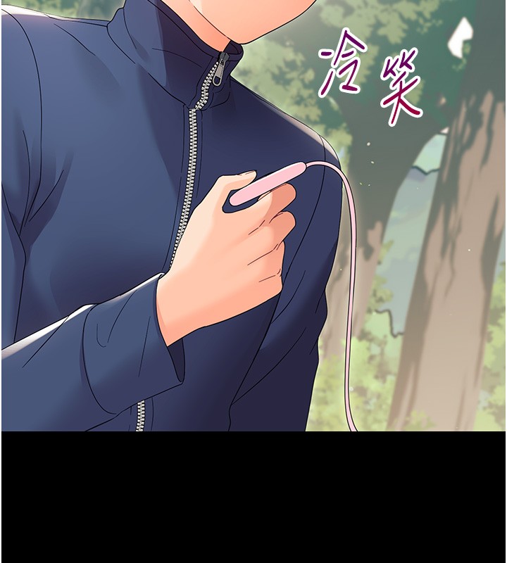 第13话-这是让人舒服的开关吗?