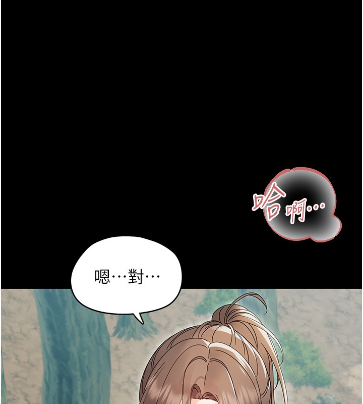第13话-这是让人舒服的开关吗?