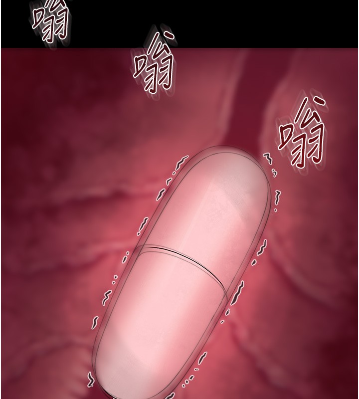 第13话-这是让人舒服的开关吗?