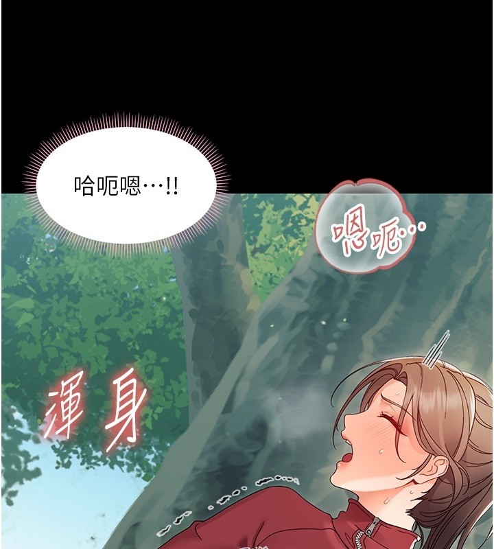 第13话-这是让人舒服的开关吗?
