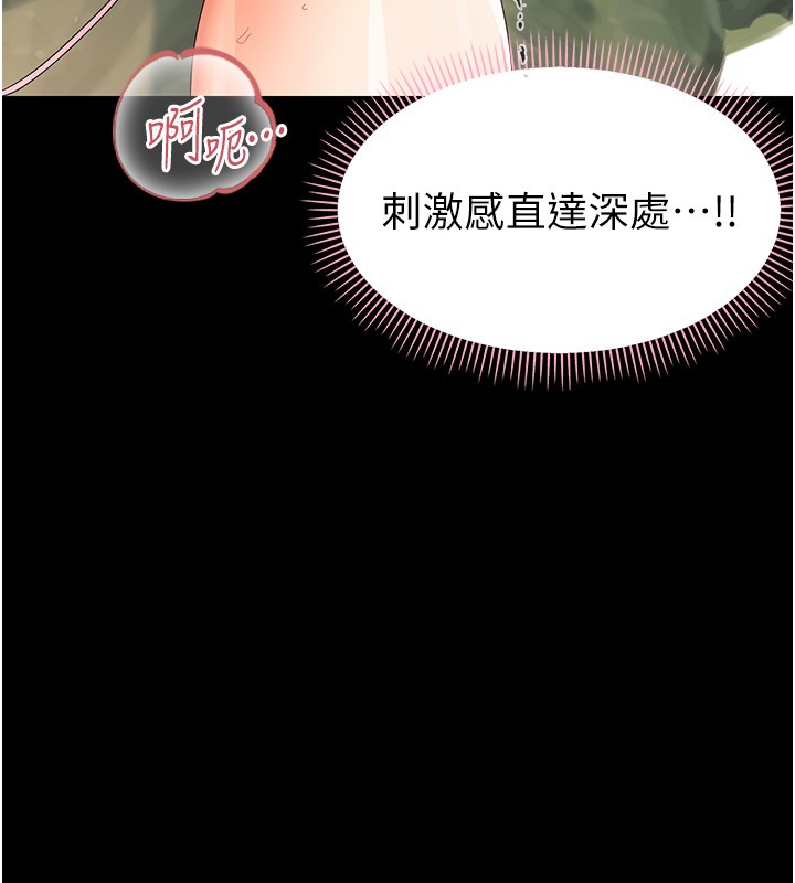第13话-这是让人舒服的开关吗?