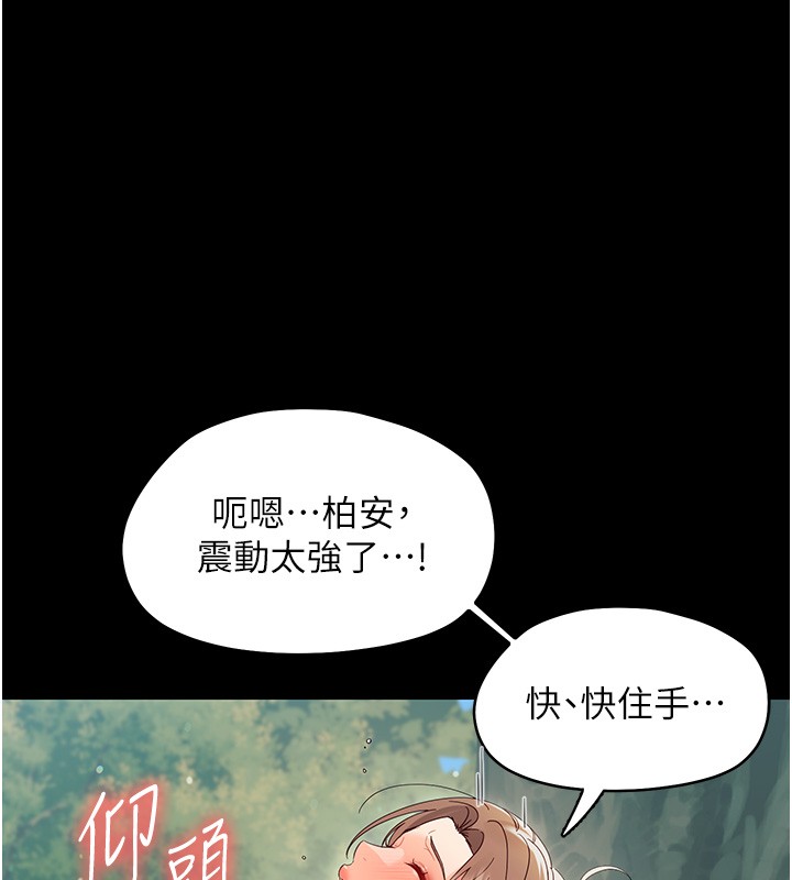 第13话-这是让人舒服的开关吗?